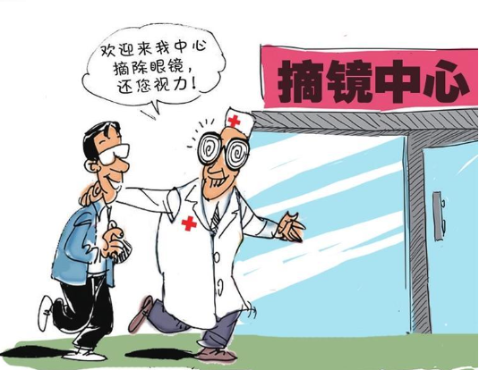 漫话|“摘镜骗术”还需监管“治”
