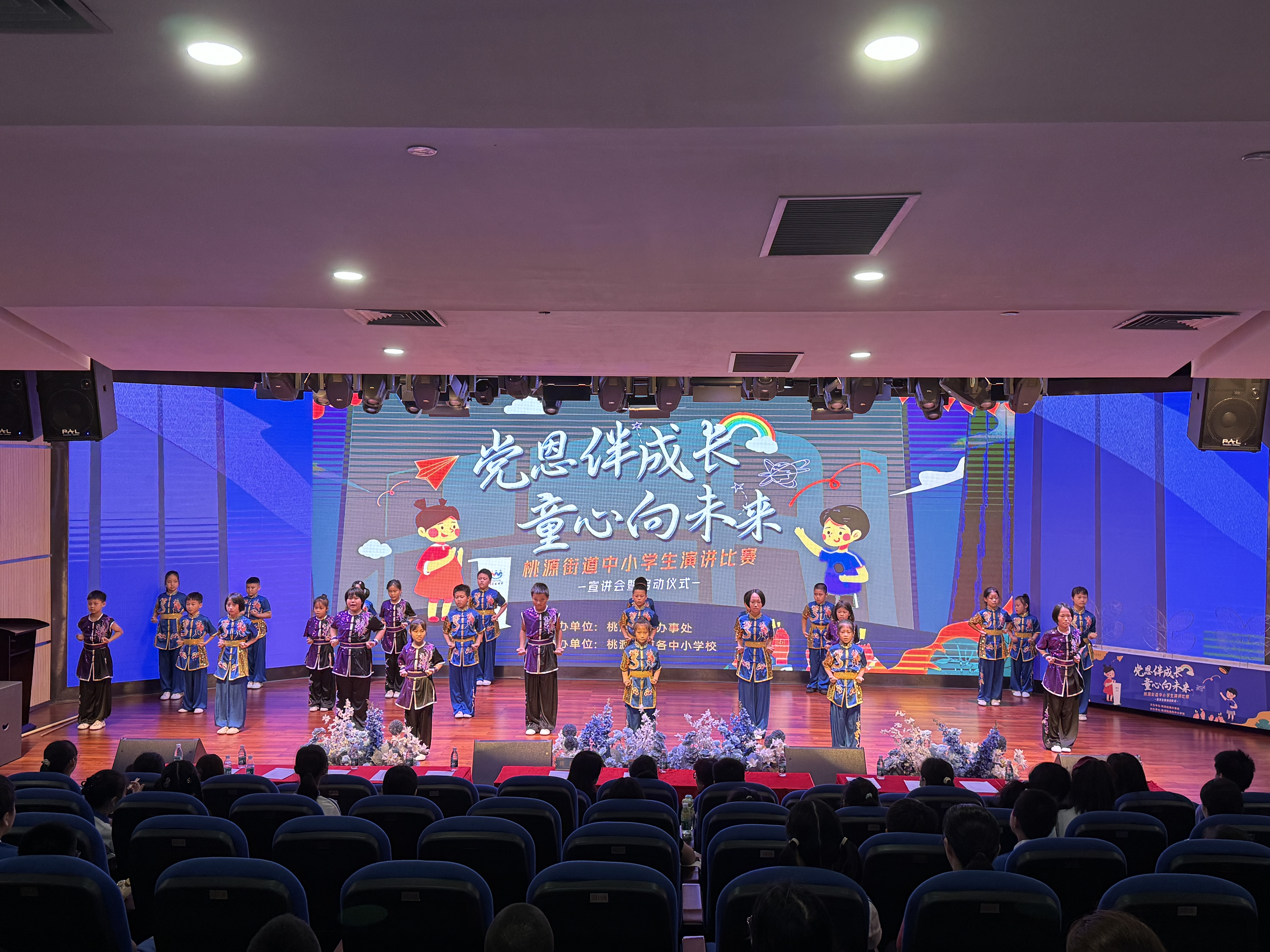 南山区桃源街道举行中小学生演讲比赛