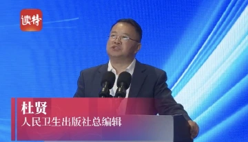 杜贤：出版承载着“六传”文化使命书籍担负着铸魂育人重任