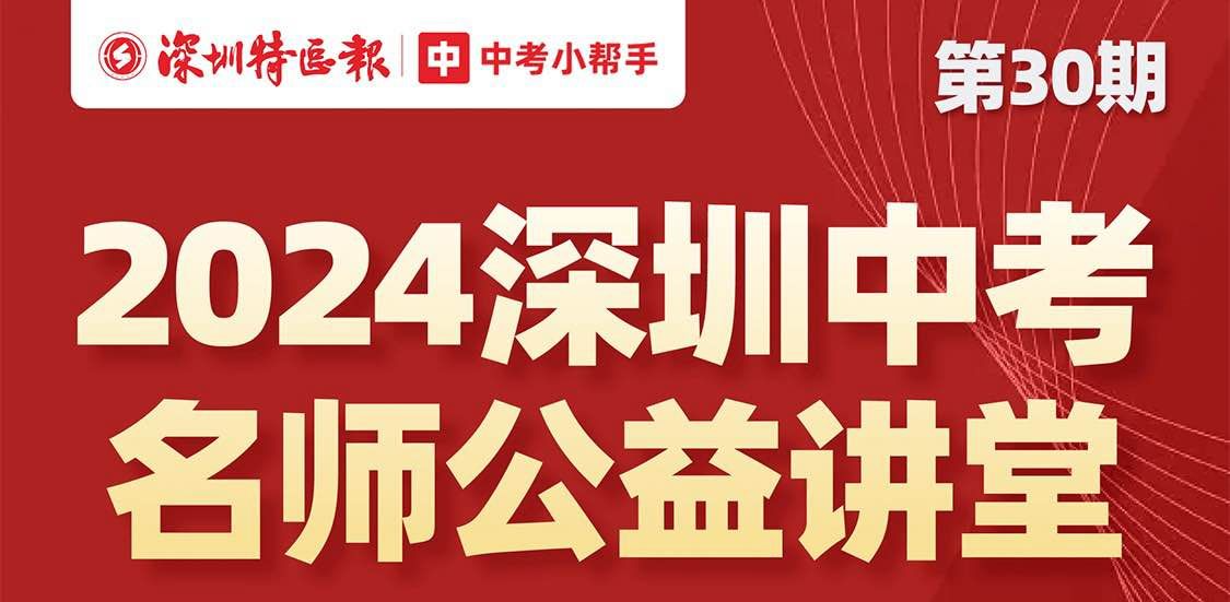 全面助力中考冲刺