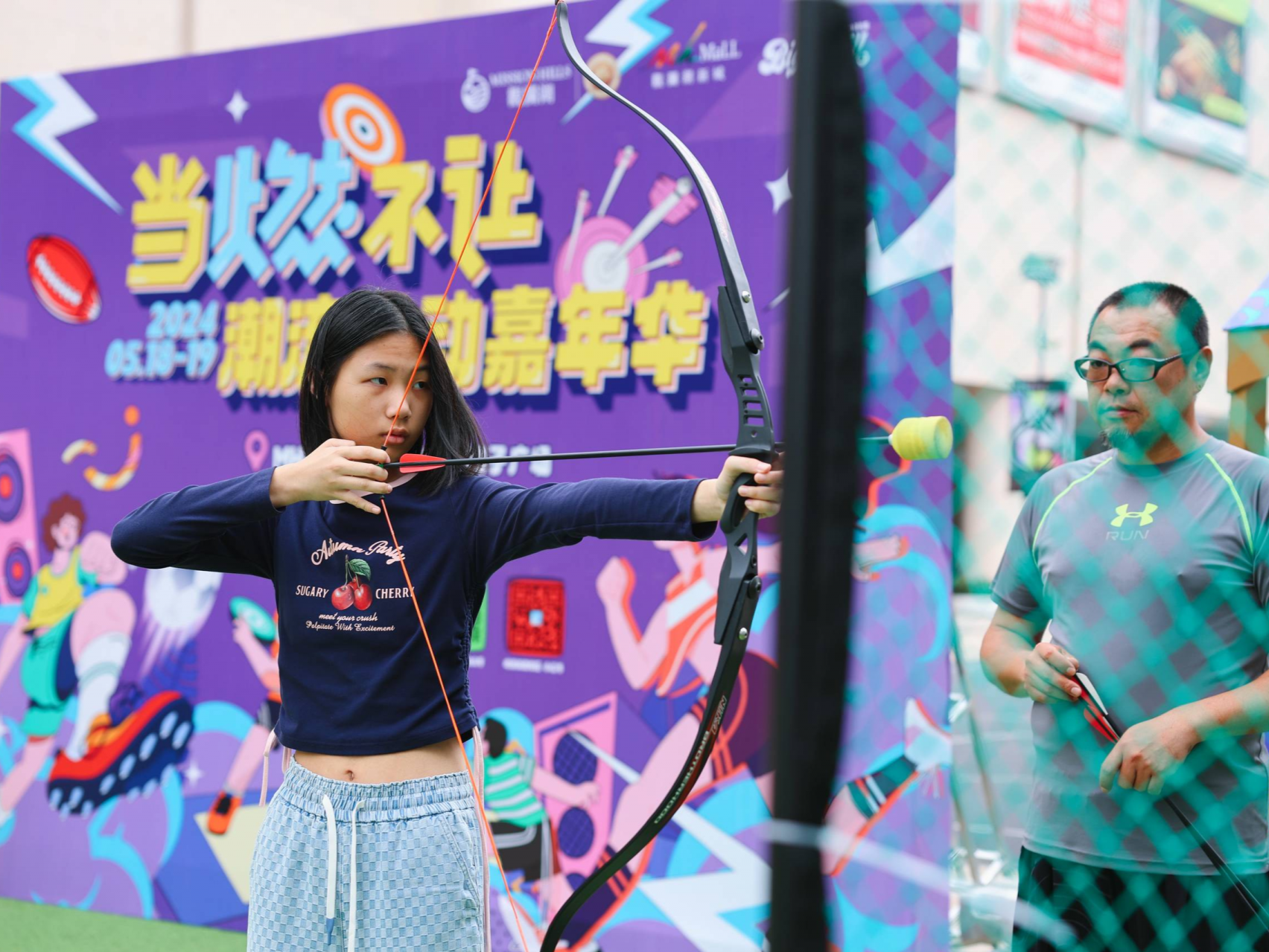 观澜湖举办潮流运动嘉年华