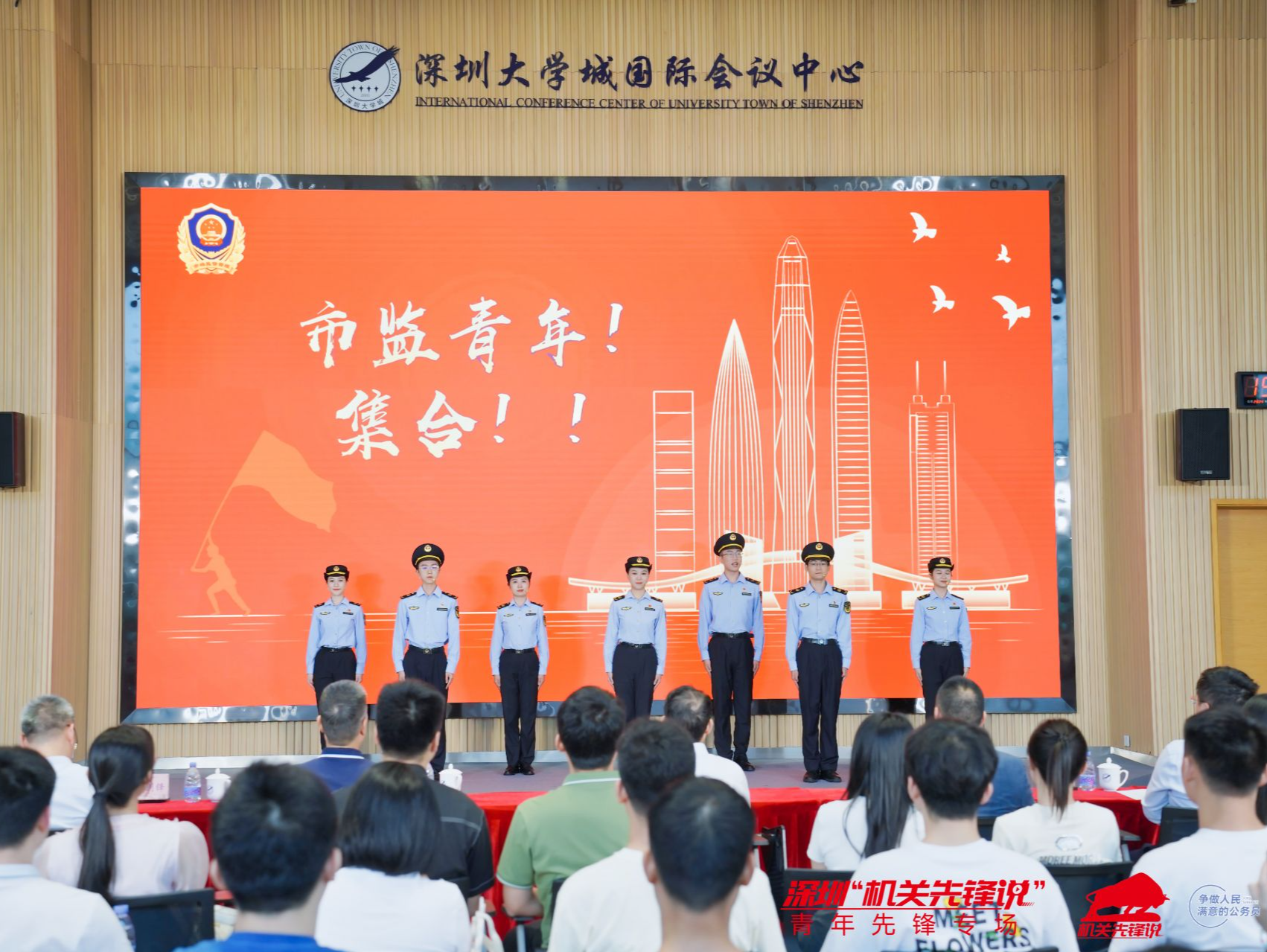 6组青春故事！深圳“机关先锋说”青年先锋专场开讲