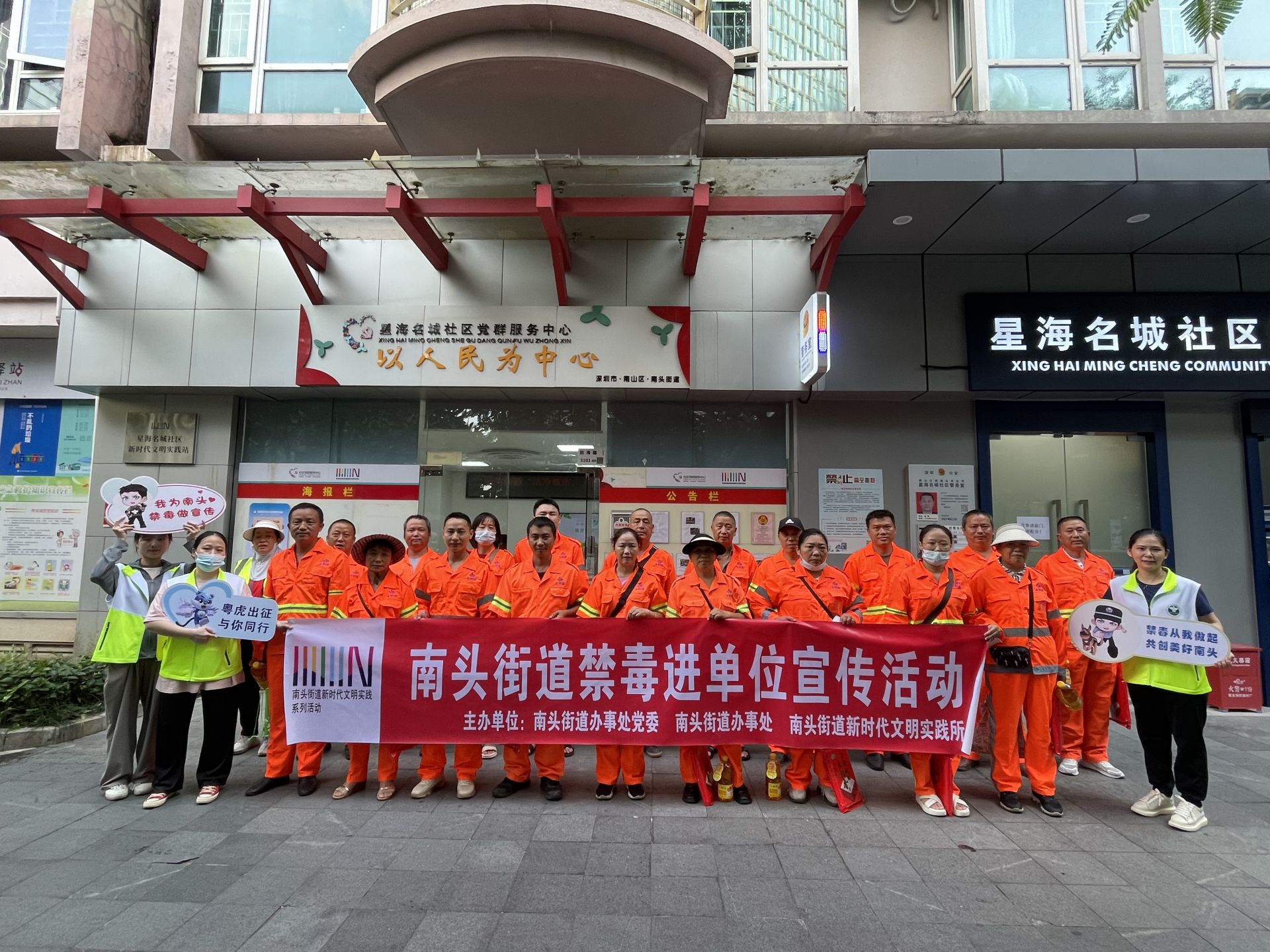 南头街道开展“洁净城市，无毒未来”禁毒知识讲座
