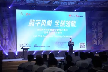 文博会F518分会场开幕，聚焦数字变革下的新挑战与新机遇