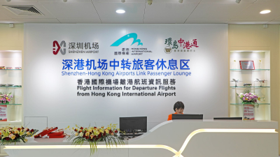 深圳机场深港机场中转旅客休息区全新升级