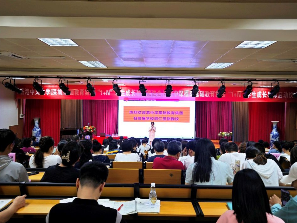 港中深福田基础教育集团启动“1+N”学生成长导师制