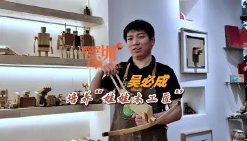 城市英雄｜吴必成：培养：“娃娃工匠”