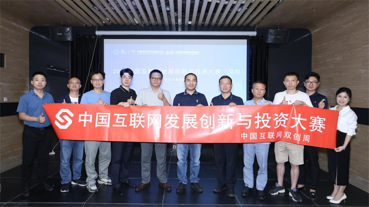21场路演落幕，中国互联网创投大赛（深圳）将迎总决赛