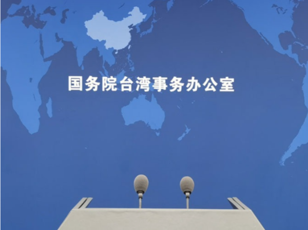 国台办：美方应停止借世卫大会炒作涉台问题