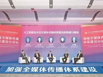 加强全媒体传播体系建设分论坛举行  主流舆论既要传播力更要思想力