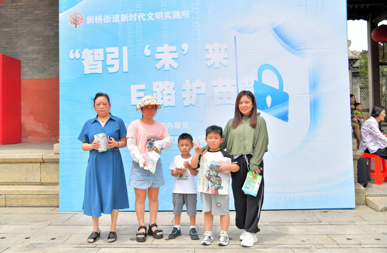 新桥启动“智引‘未’来 E路护苗”未成年人网络共护行动