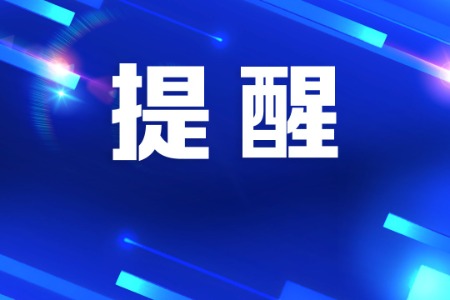 汛期食品安全莫大意！中山市市场监督管理局提醒→