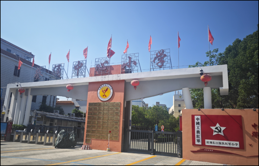香江基金会“红润童心”千场心理校园行走进深圳东江纵队红军小学