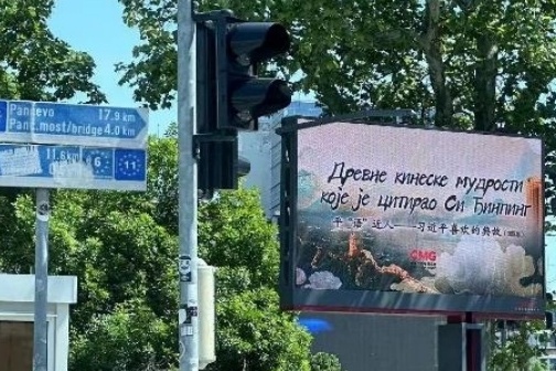 持续聚焦！总台全方位报道习主席访问塞尔维亚，掀起传播热潮