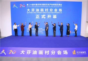 打造文旅国际街区，文博会分会场“元老”大芬再度相约！