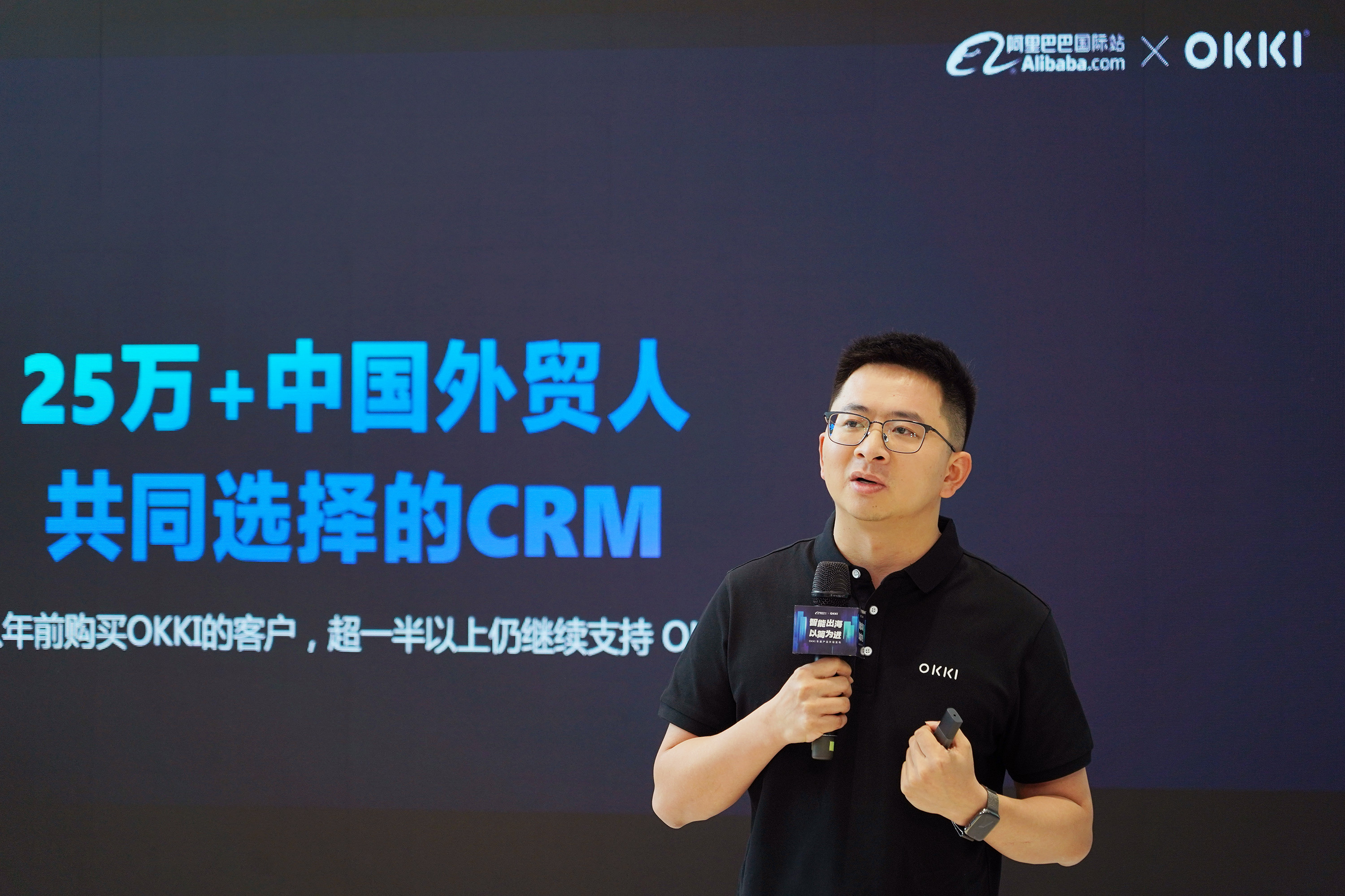 找客户接订单更简单更智能 这家深圳外贸生意智能工作台OKKI AI升级