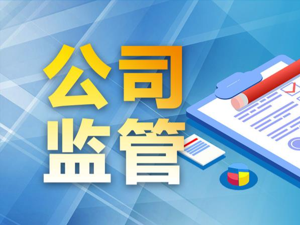 公司舆情｜涉嫌信披违法违规！ST易联众收立案告知书