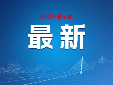 深圳市人民代表大会常务委员会关于修改《深圳经济特区注册会计师条例》等十二项法规的决定  
