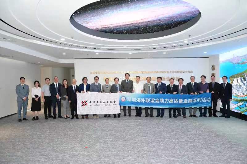 粤港澳专业人士（深圳）交流服务中心举办香港专业人士深圳创新创业交流座谈会