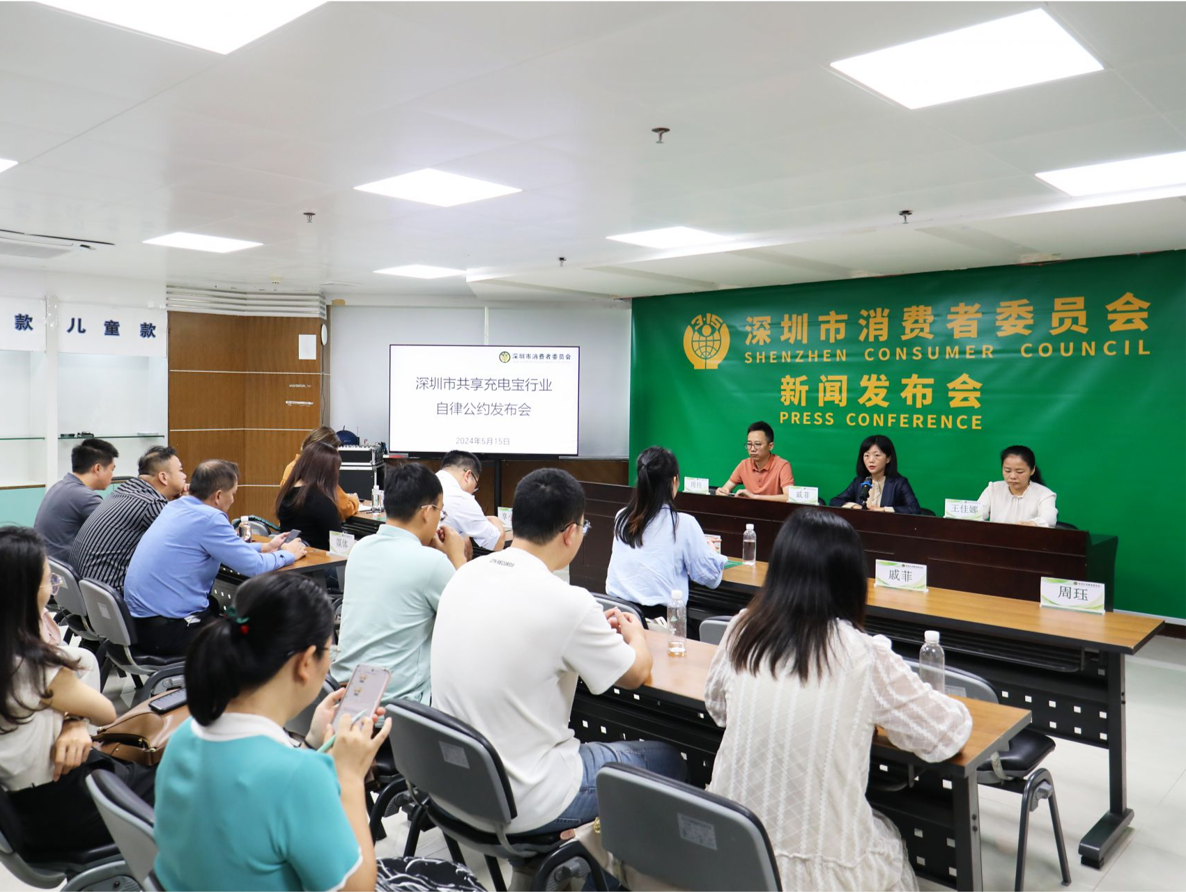 深圳共享充电宝行业自律公约加入品牌达11个，覆盖点位超20万个