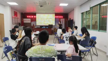 翠岭社区开展青少年财商教育活动