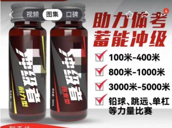 喝了就能“开挂”？中考“体考神器”氮泵到底是个啥