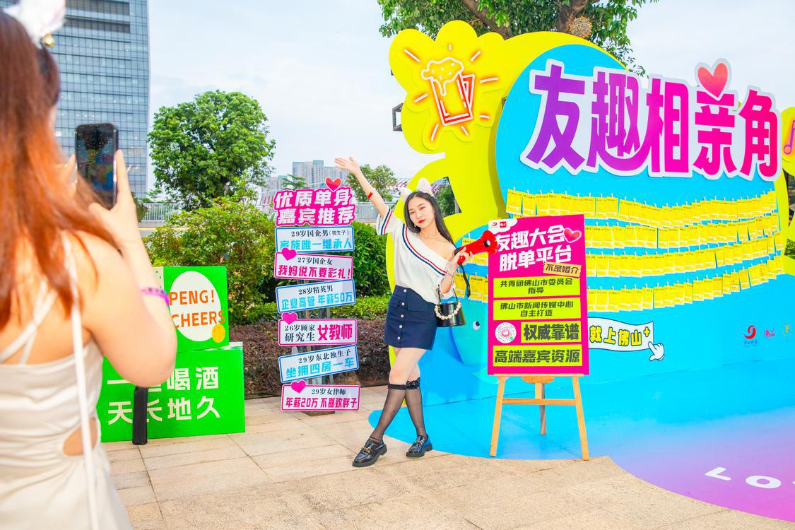 图集 | 友趣大会微醺派对！发财又脱单，有爱在佛山