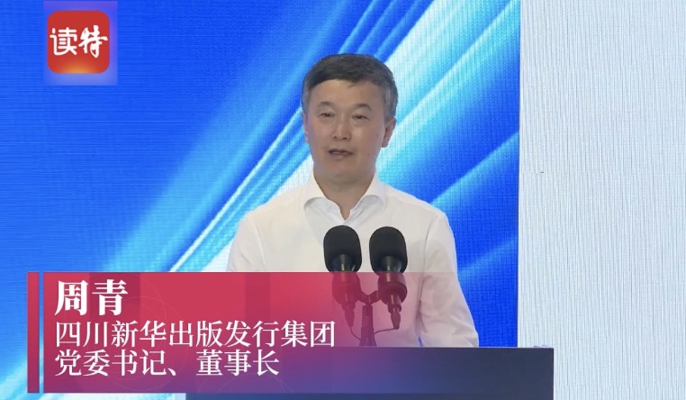 周青：数字技术倒逼传统出版企业创新求变