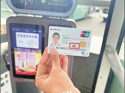 在外地使用公共交通，也能刷深圳社保卡了！