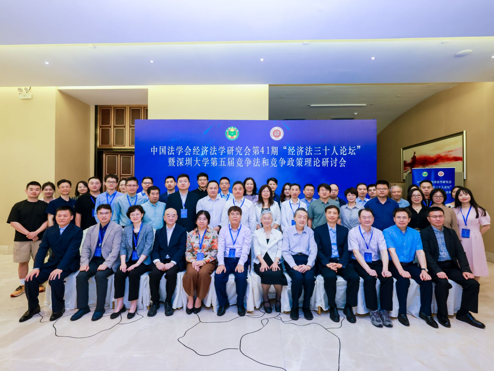 中国法学会经济法研究会“经济法三十人论坛”举行