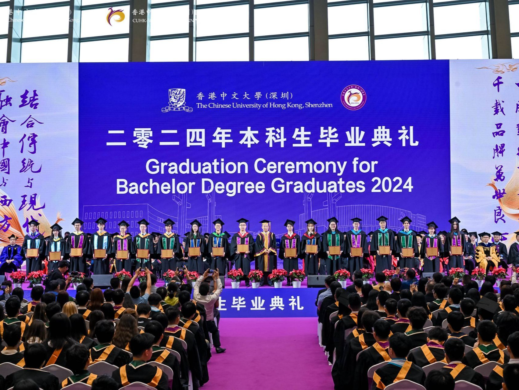常秉仁爱之心，徐扬生寄语港中大（深圳）2024届本科毕业生