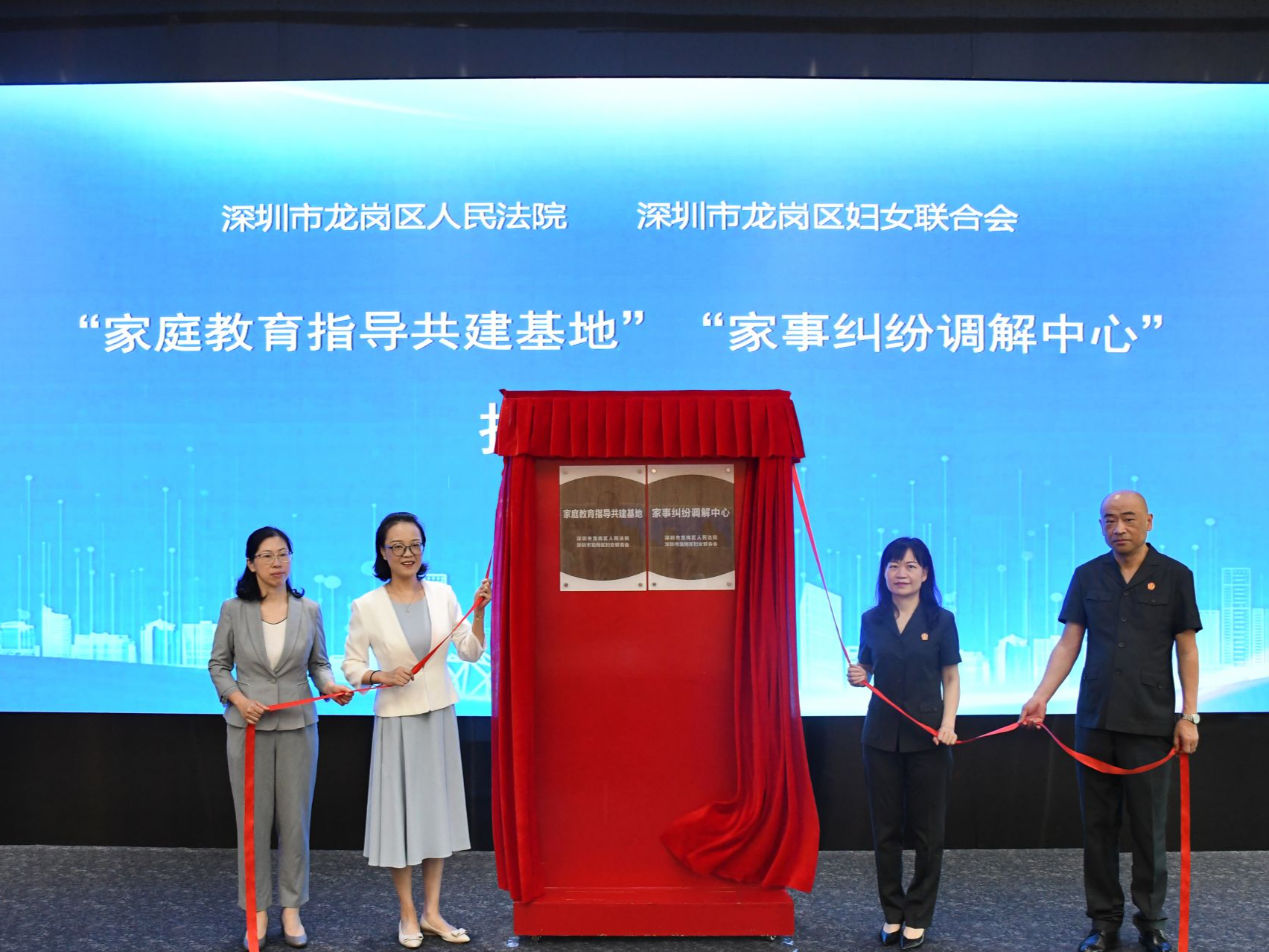 法院+妇联，龙岗共建家庭教育阵地  
