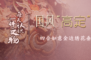 文博日历丨精致到肩膀 这件新中式单品拍照太出片了！