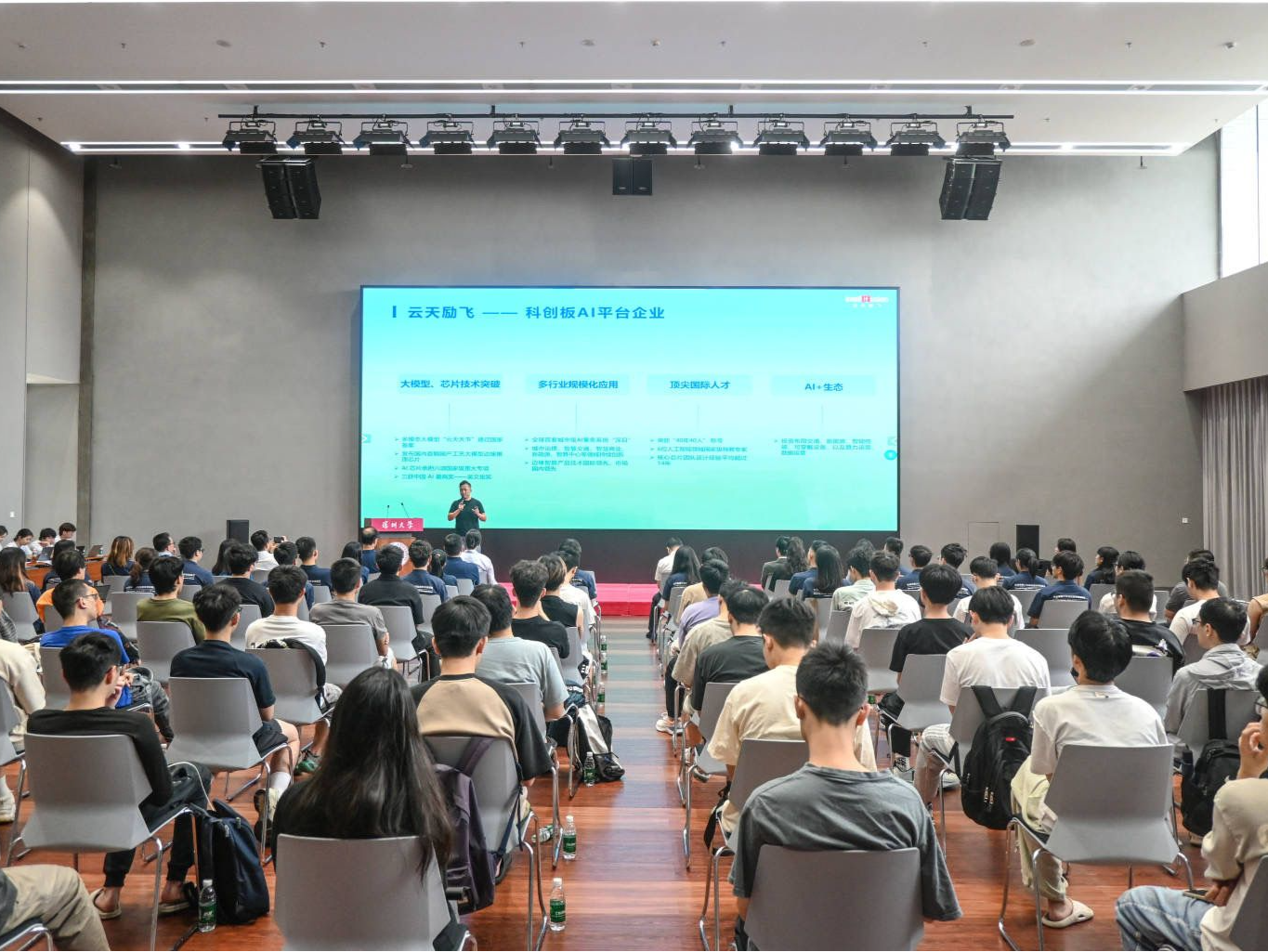 深大“青年之友”讲坛首期开讲，科创青企鼓励“深港青年共筑梦”