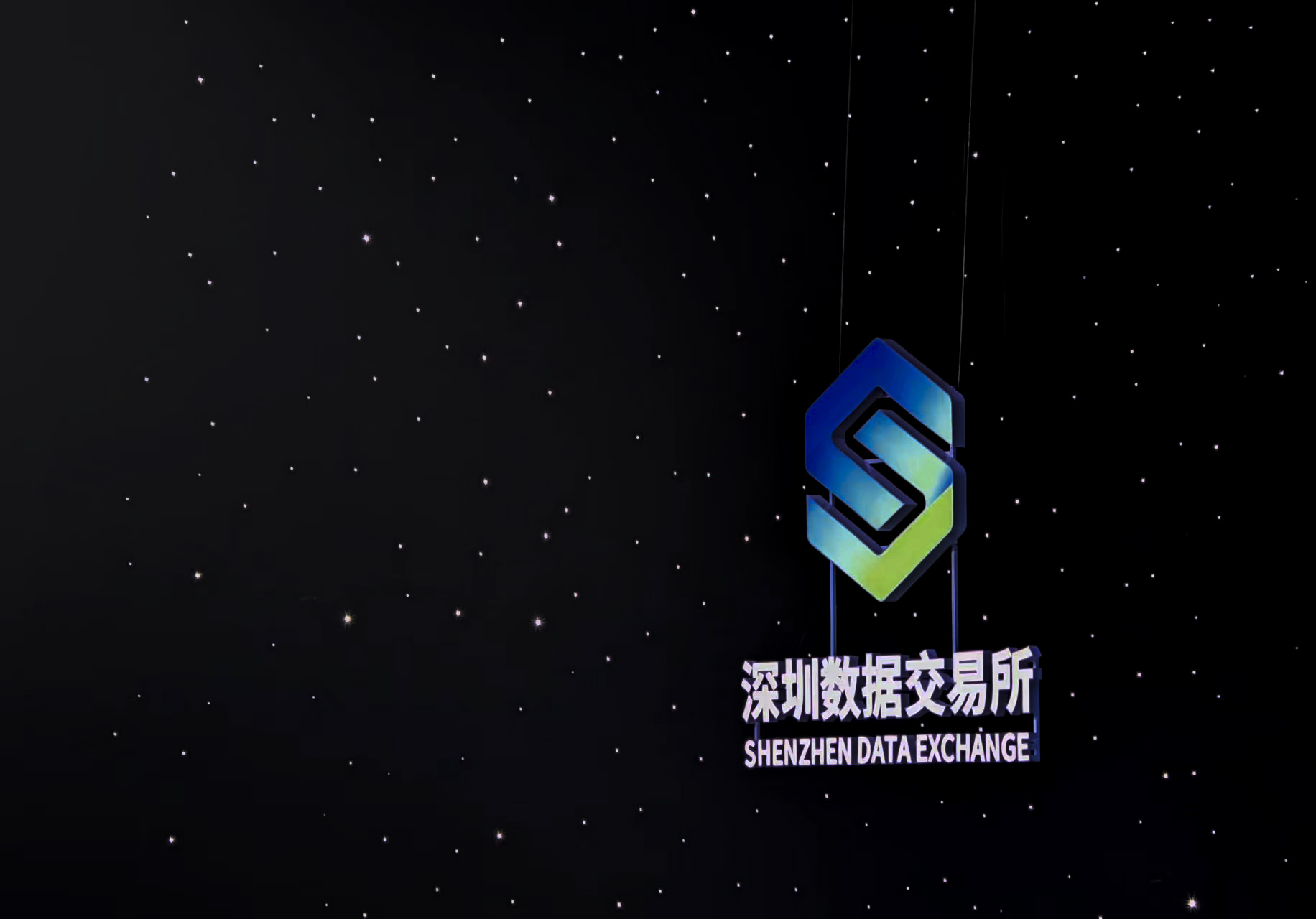 跨境数据服务又有新突破，首家马来西亚数据商入驻深圳数据交易所