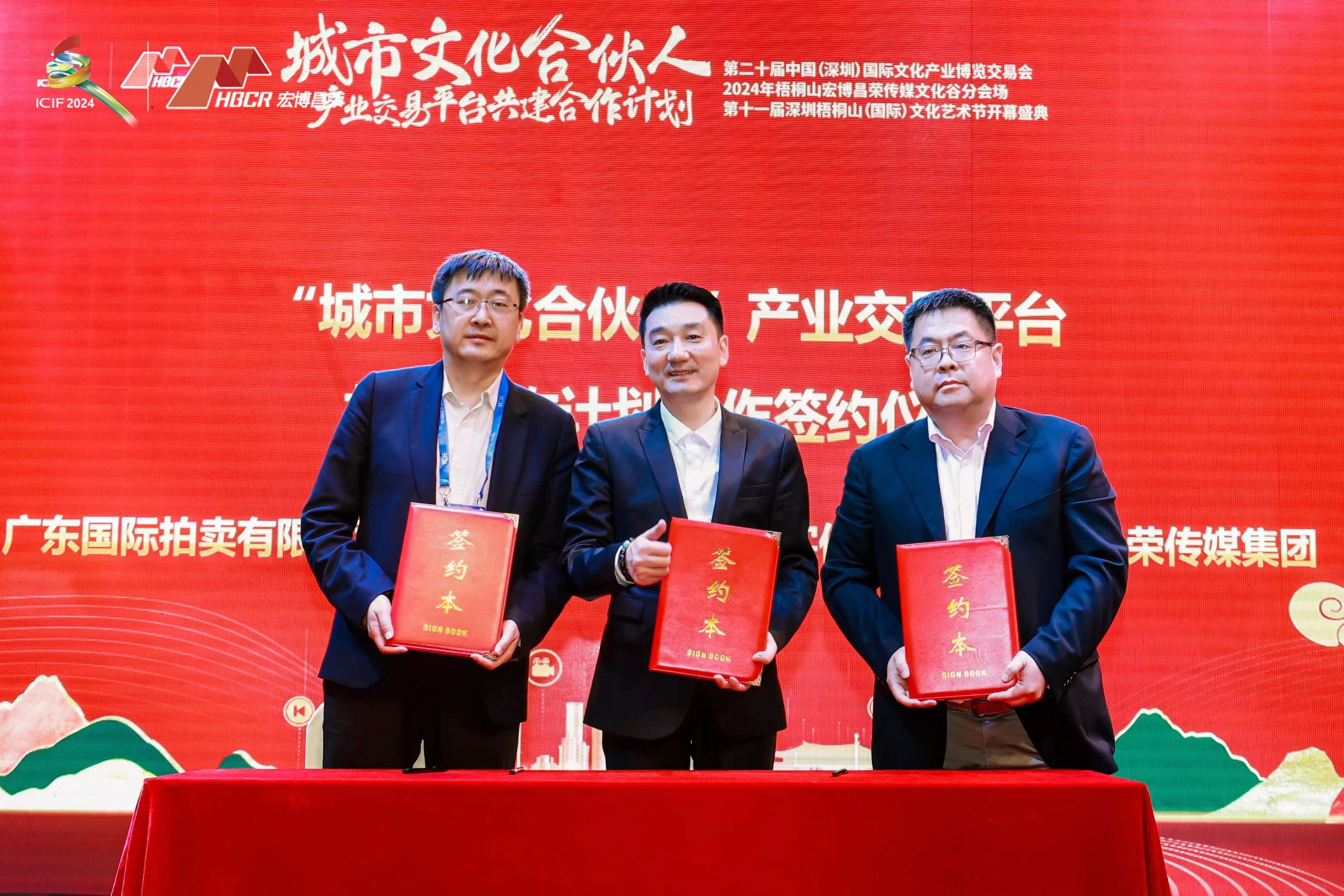 宏博昌荣传媒文化谷分会场开幕 发布原创影视产品系列片单及“城市文化合伙人”自主IP