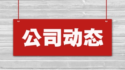 公司舆情｜4年财务造假，锦州港被罚800万元，下周“戴帽”！时任董事长10年市场禁入