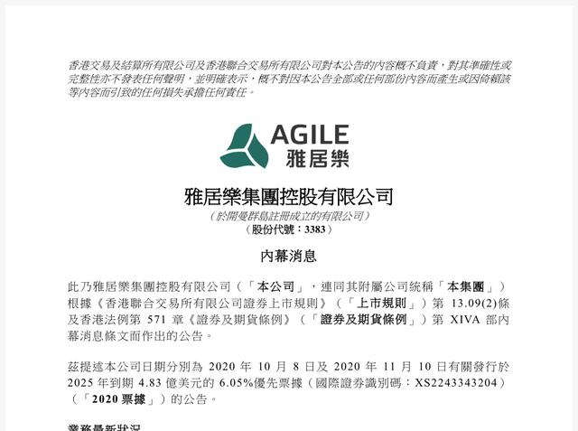 从“华南五虎”之一，到官宣没钱还债，知名房企雅居乐怎么了？丨资本视界