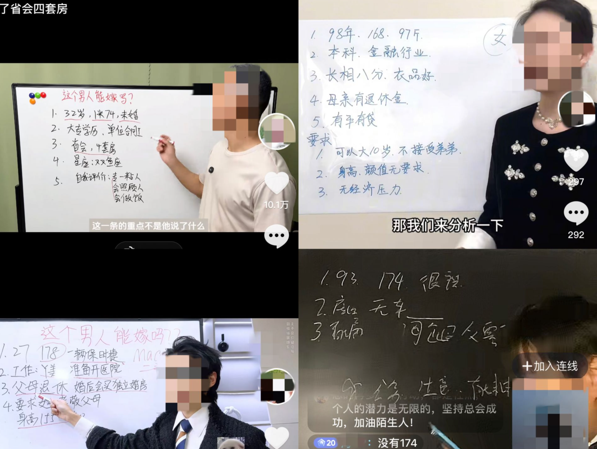 你还在纠结“这人能嫁吗”，有人已经赚翻了 