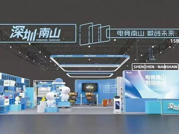 喜看南山“电竞天团”文博会上竞风流 