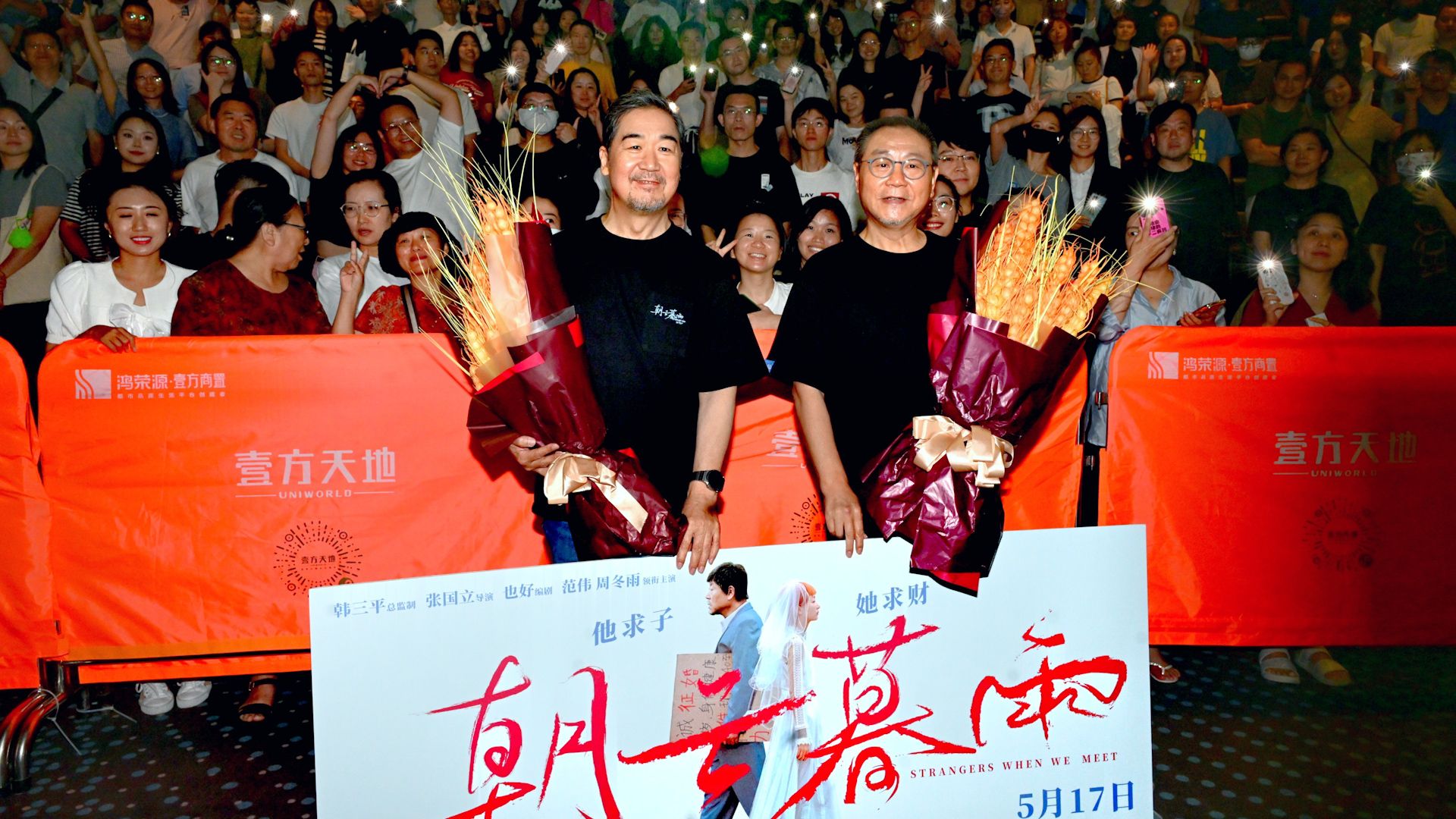 电影《朝云暮雨》终极预告直击人性博弈 范伟周冬雨上演恶人互刀