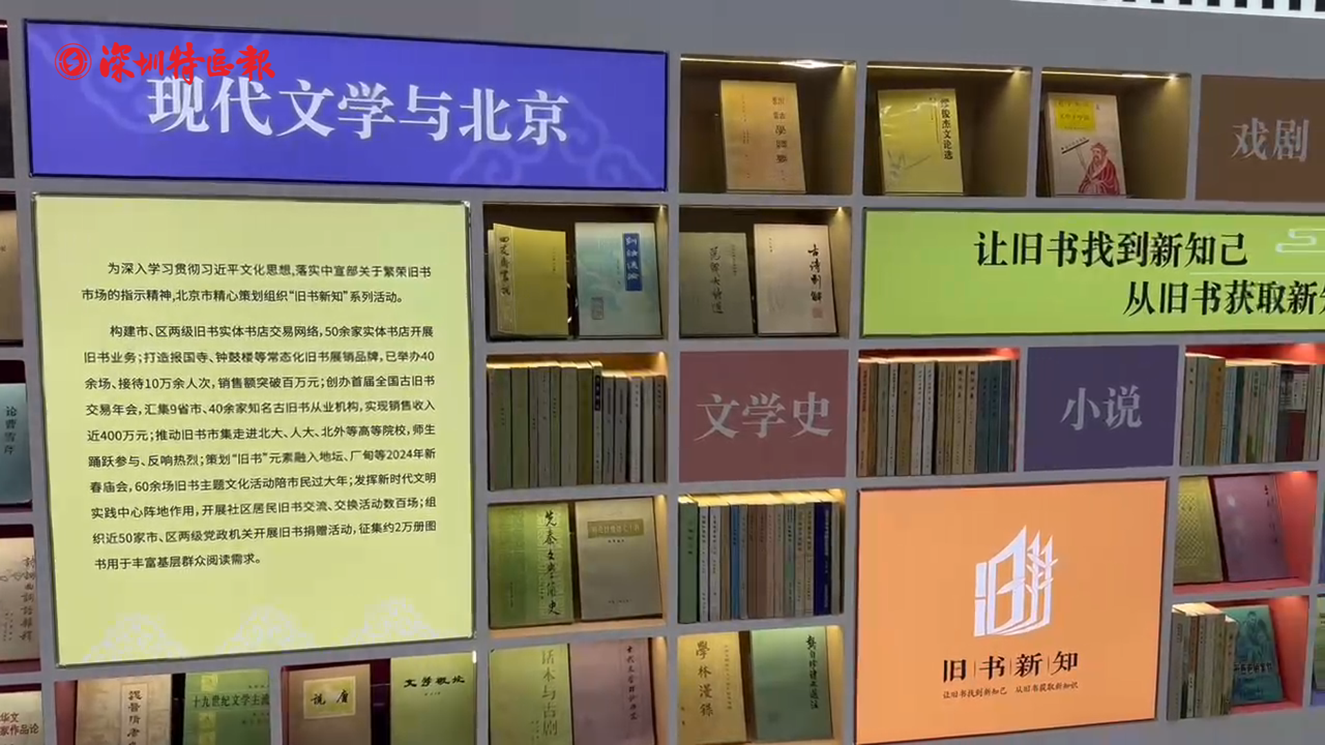 “旧书新知”让好书流动起来，实现绿色共享、节约利用