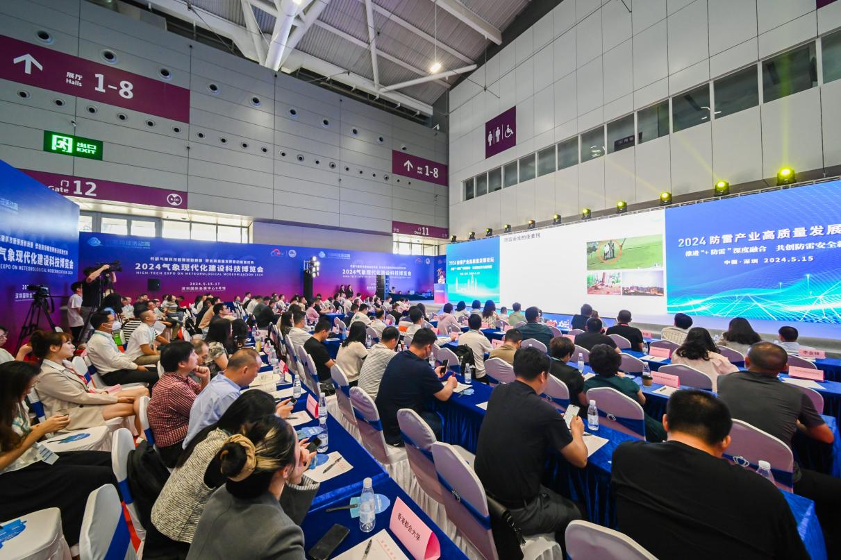 防雷产业高质量发展系列活动举行：开辟防雷新赛道，赋能社会安全新生态