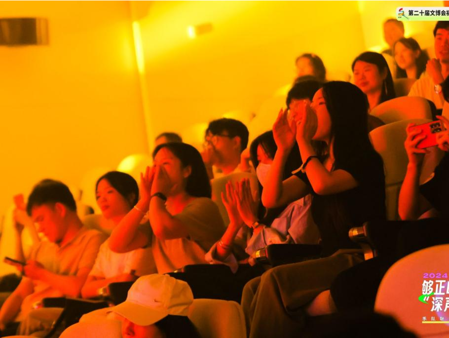与第二十届文博会同频共振 2024够正Live“深声不息”乐队举行联合爱心公演