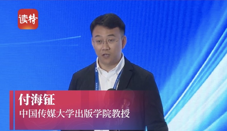 付海钲：高校教育培育卓越创新型数字出版人才