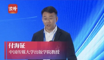 付海钲：高校教育培育卓越创新型数字出版人才