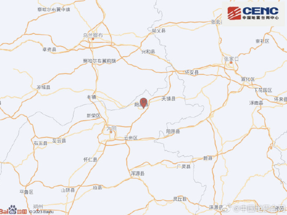 山西大同深夜突发3.9级地震！网友：北京有震感！ 