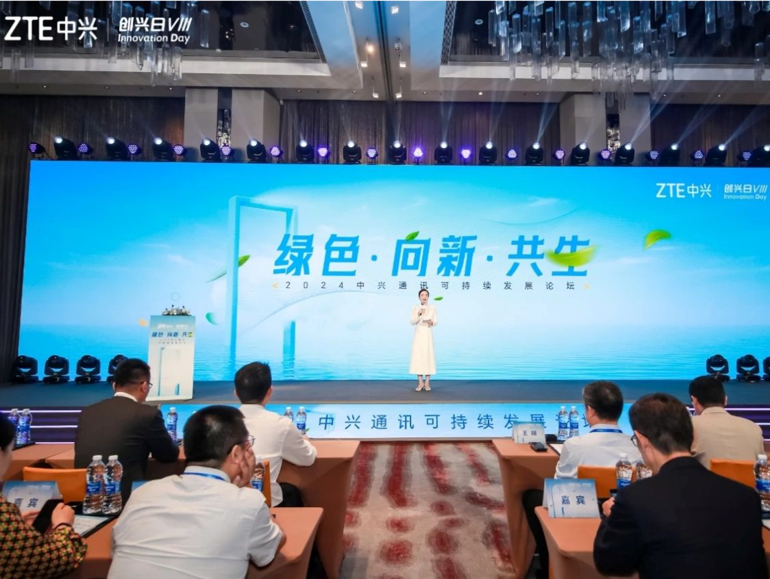 中兴通讯“创兴日”可持续发展论坛在深圳举行，专家大咖共论低碳转型“绿色通道”
