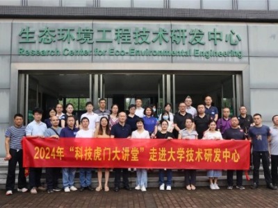 虎门30多名企代表到东莞理工谋产学研合作