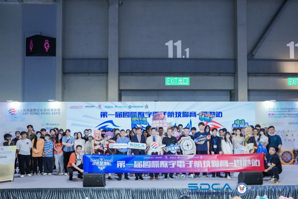 第二届香港国际文化创意博览会暨第一届国际数字电子竞技联赛·香港站圆满收官
